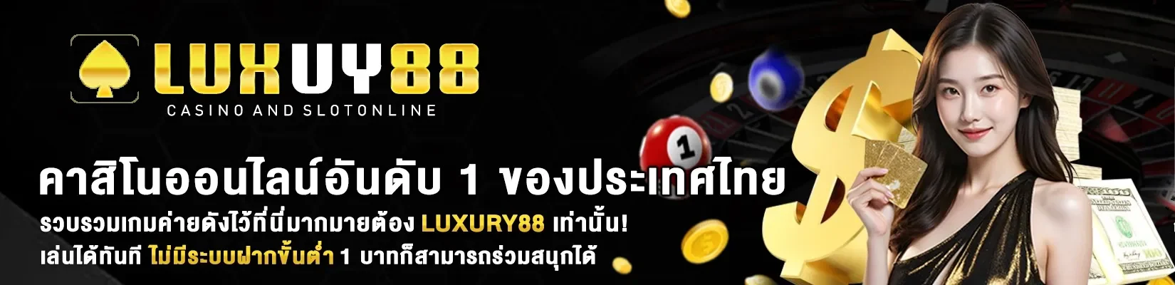 luxury88